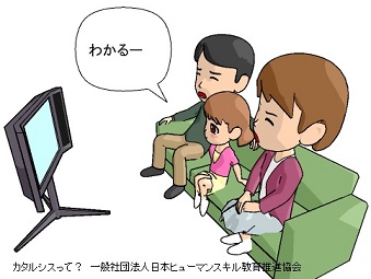 カタルシスとは