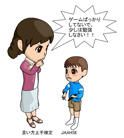 子どもが勉強しない
