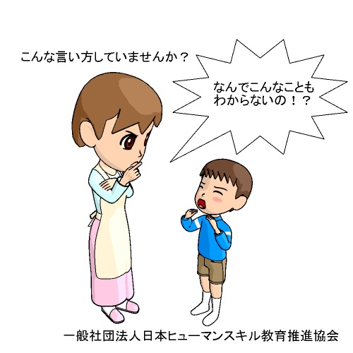 フォールスコンセンサスとは