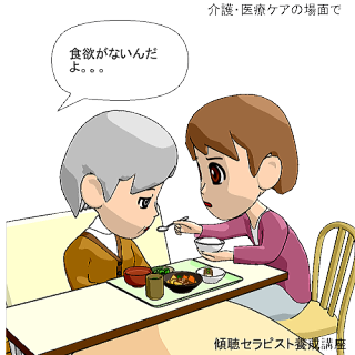 介護・医療現場での心のケア