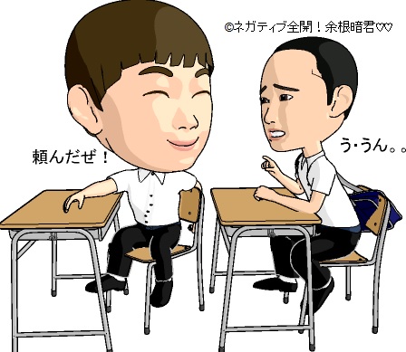 言いたいことが言えない